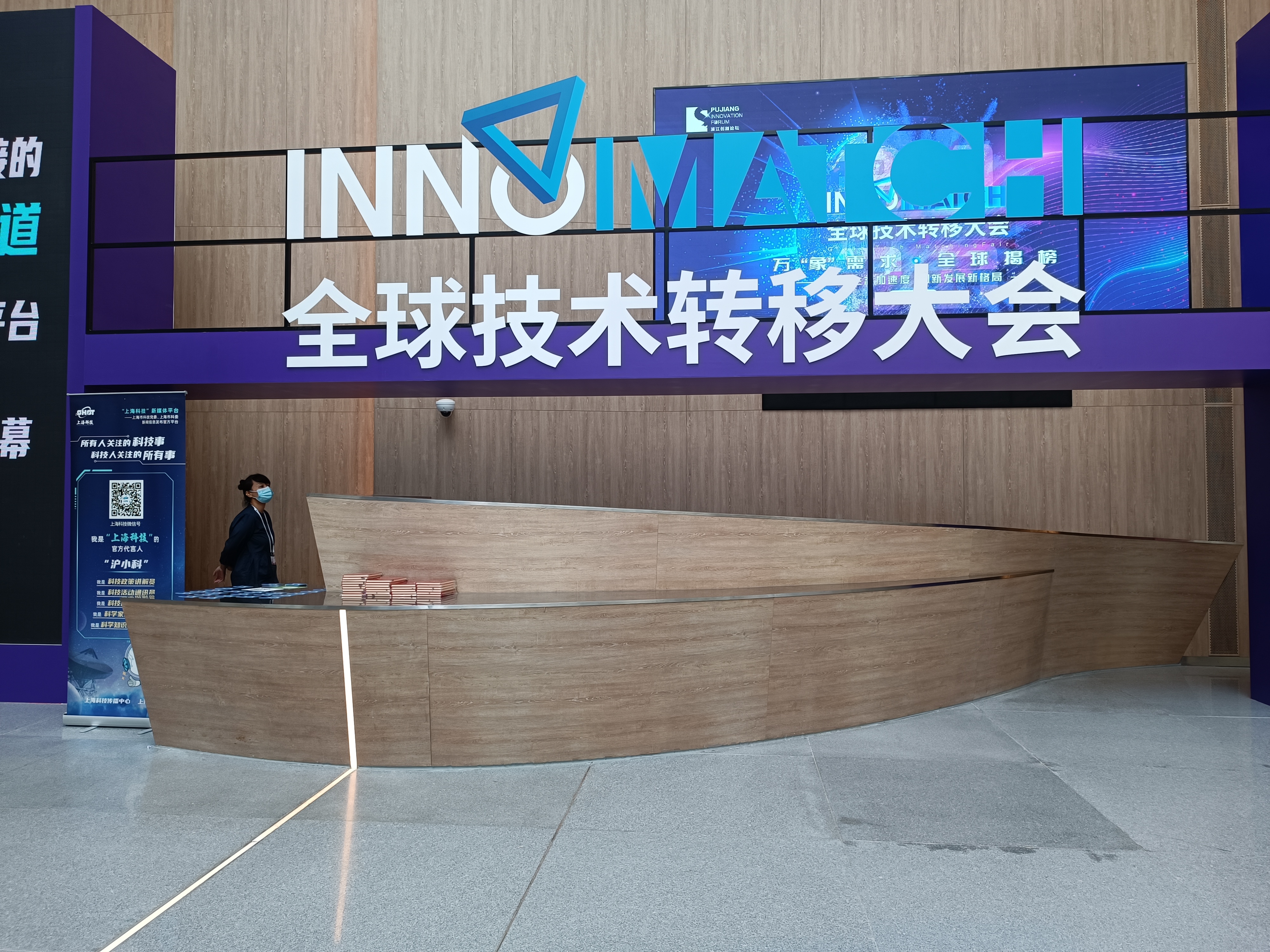 2023全球技術轉移大會圓滿落幕 我司應邀參展收獲滿滿