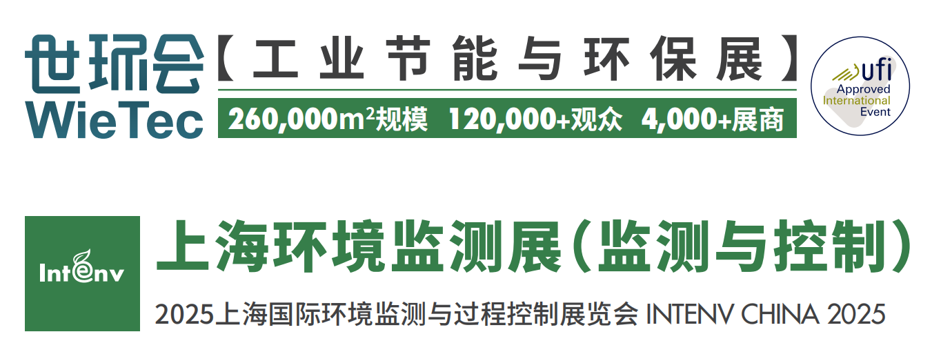 2025上海國(guó)際環(huán)境監(jiān)測(cè)及過(guò)程控制展 中科德馨國(guó)產(chǎn)BOD快速檢測(cè)儀亮相助力智慧水務(wù)