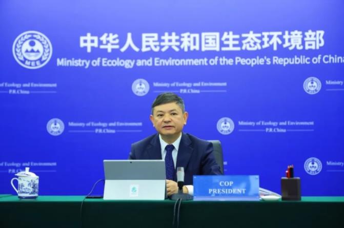 《生物多樣性公約》第十五次締約方大會主席、生態環境部部長黃潤秋主持召開大會主席團會議