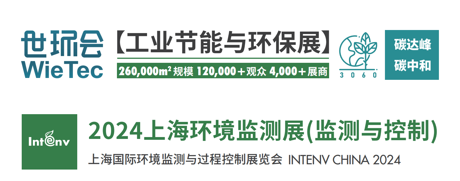 重慶中科德馨亮相2024上海世環會